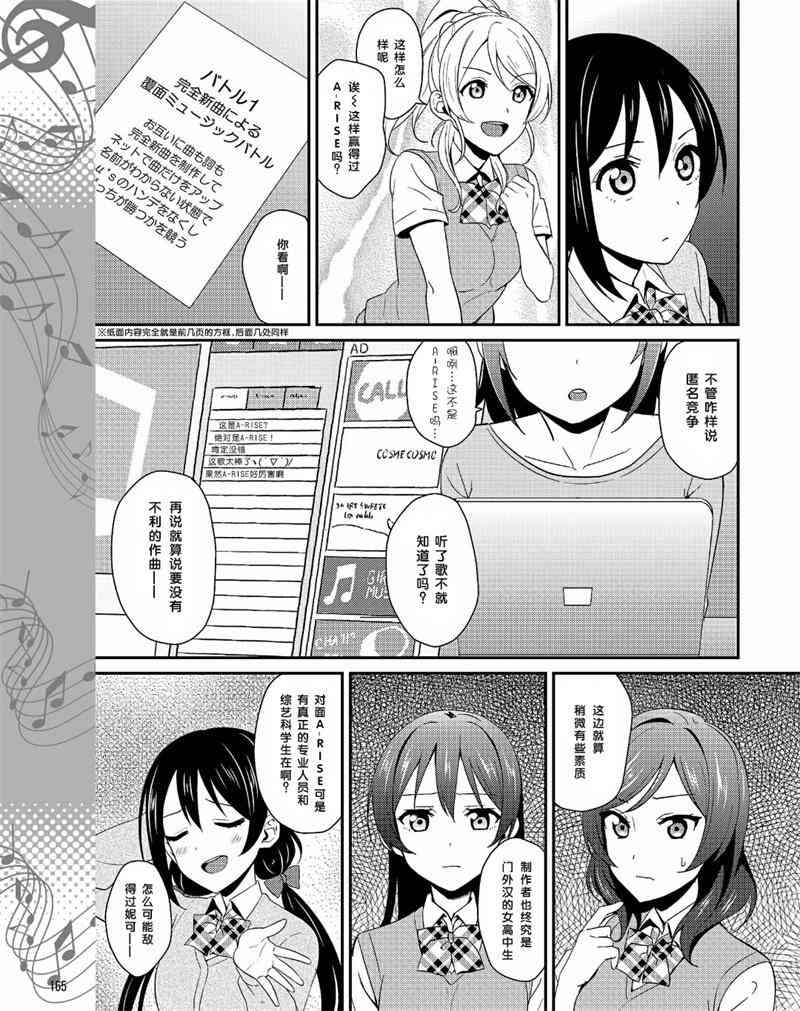 LoveLive - 30话 - 1