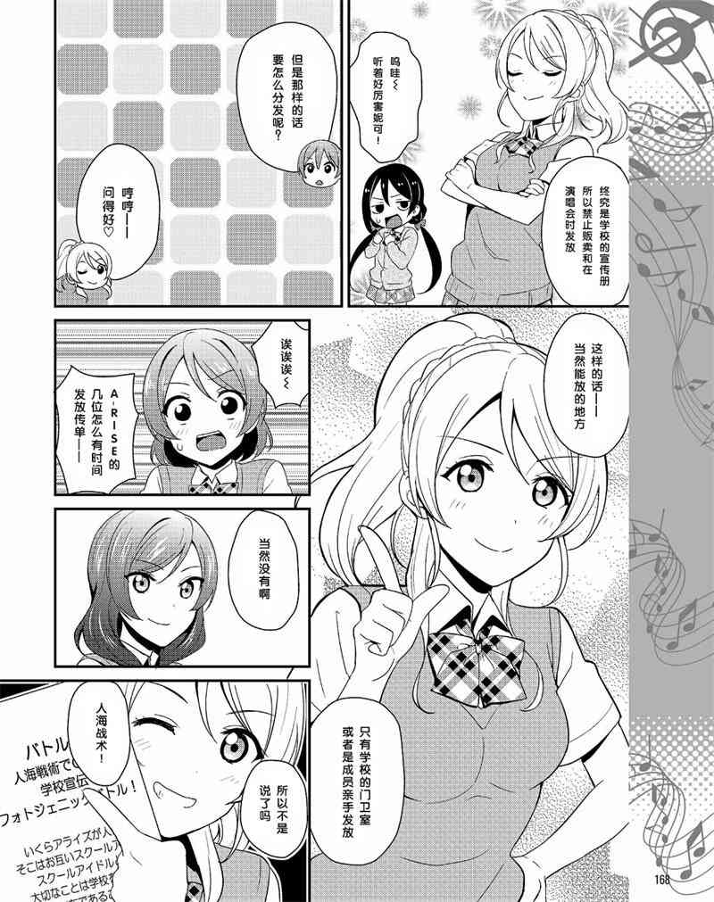 LoveLive - 30話 - 4