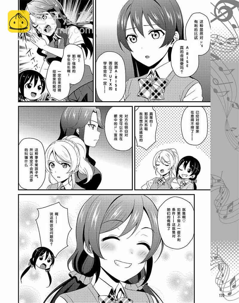 LoveLive - 30话 - 1