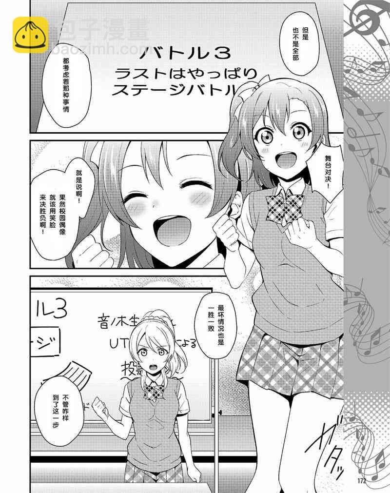 LoveLive - 30話 - 3