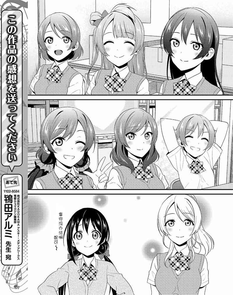 LoveLive - 30话 - 3