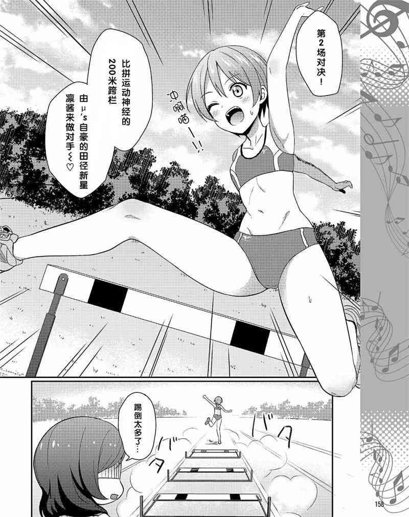 LoveLive - 30話 - 4