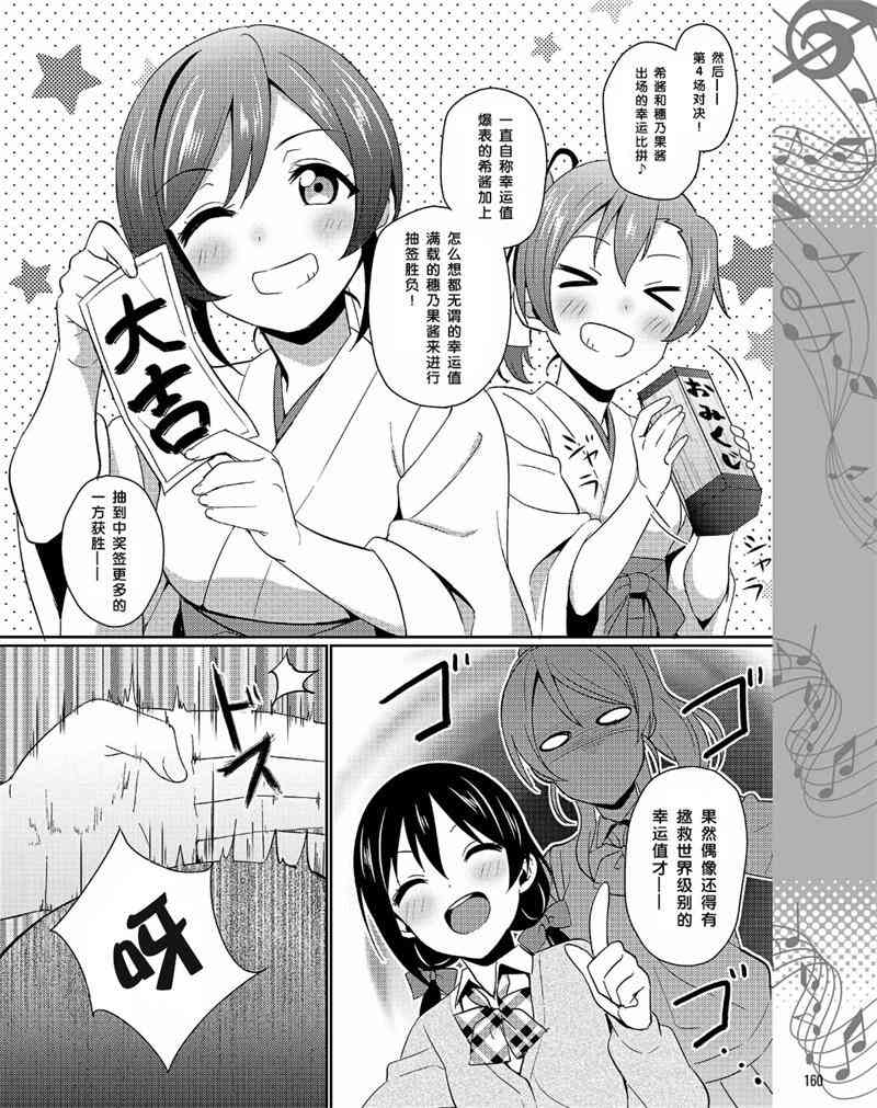 LoveLive - 30话 - 1