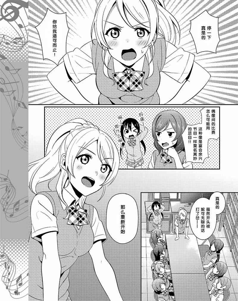 LoveLive - 30話 - 2