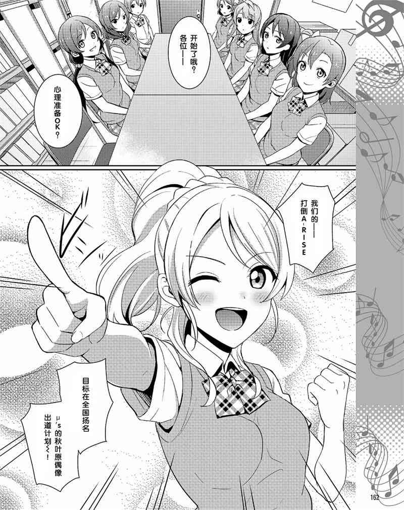 LoveLive - 30話 - 3