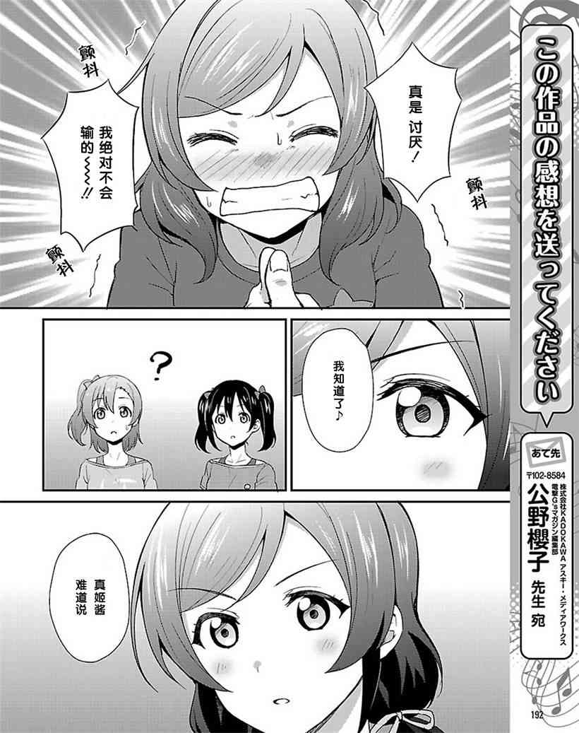 LoveLive - 32话 - 1