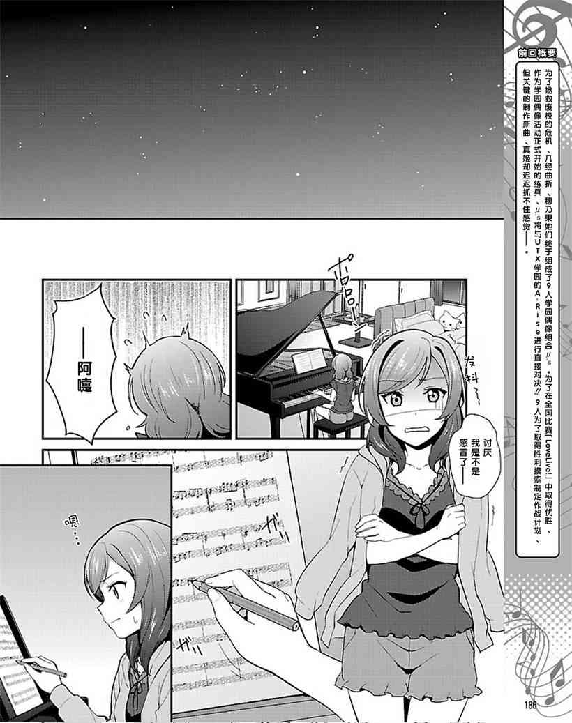 LoveLive - 32話 - 2