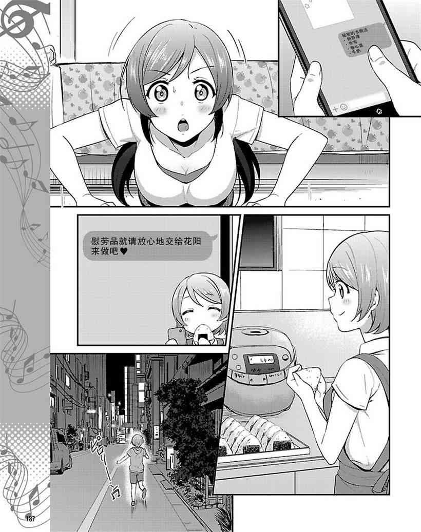 LoveLive - 32话 - 2