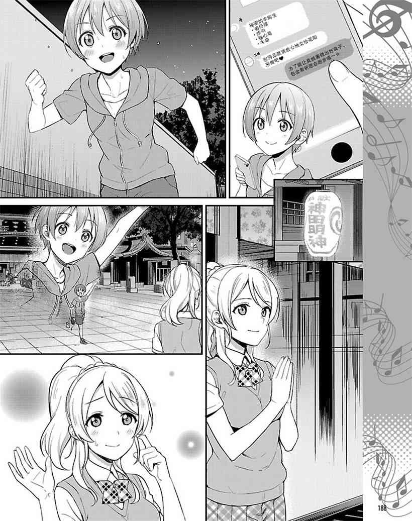 LoveLive - 32話 - 3