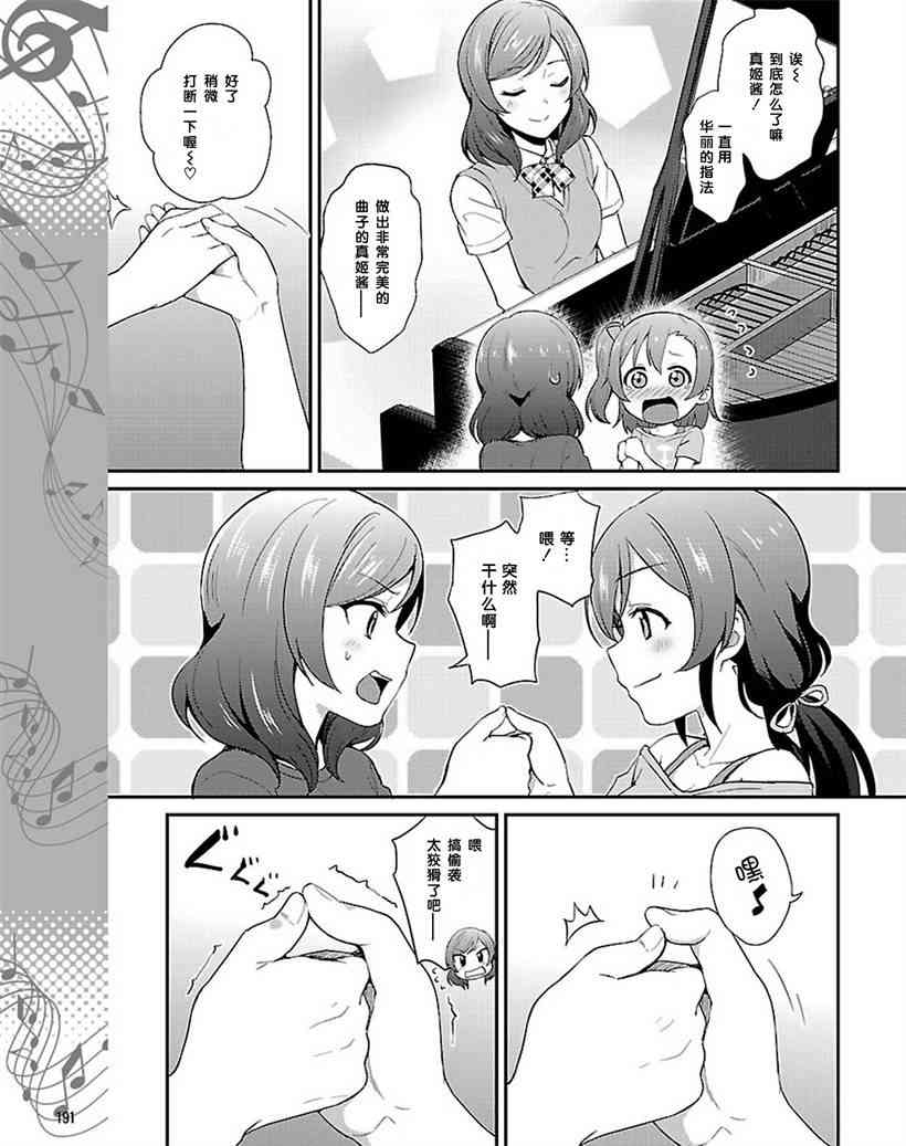 LoveLive - 32話 - 3