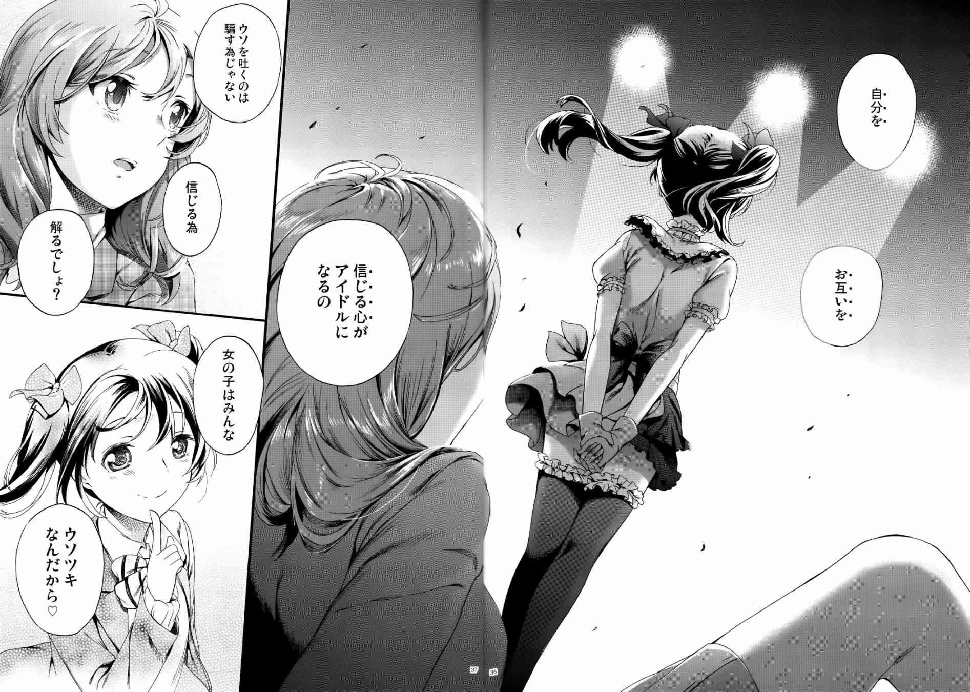 LoveLive - Nico Vs Nico前篇 - 1