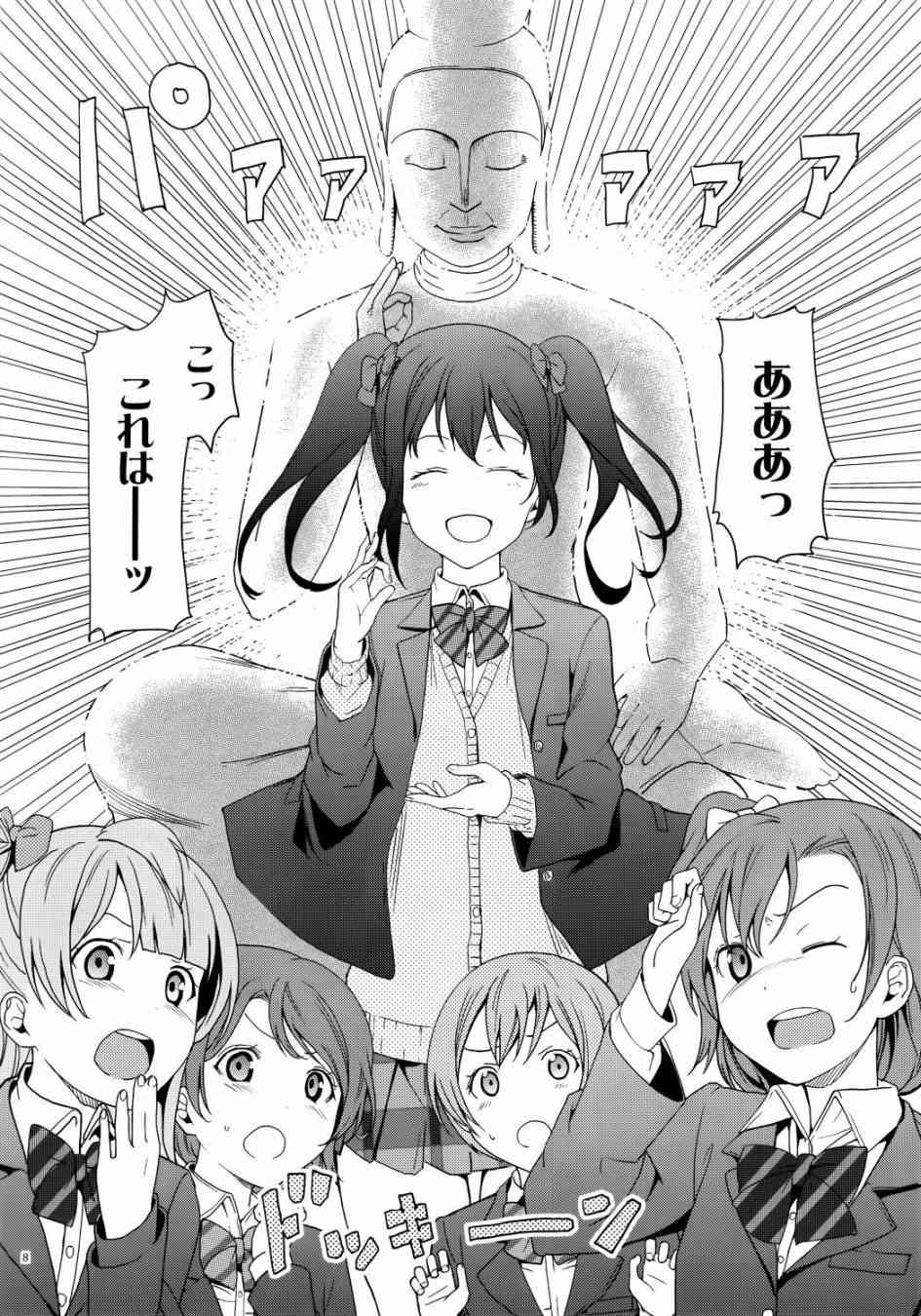 LoveLive - Nico Vs Nico前篇 - 1