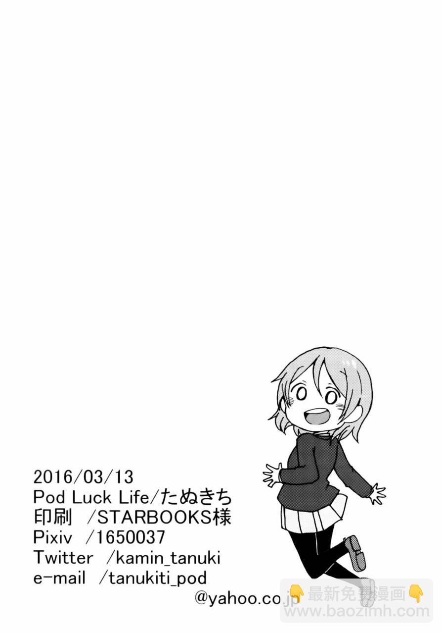 LoveLive - 樂live！03 - 5