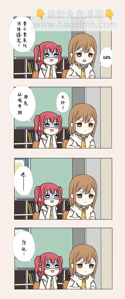 LoveLive - FIGHT ON!! - 3