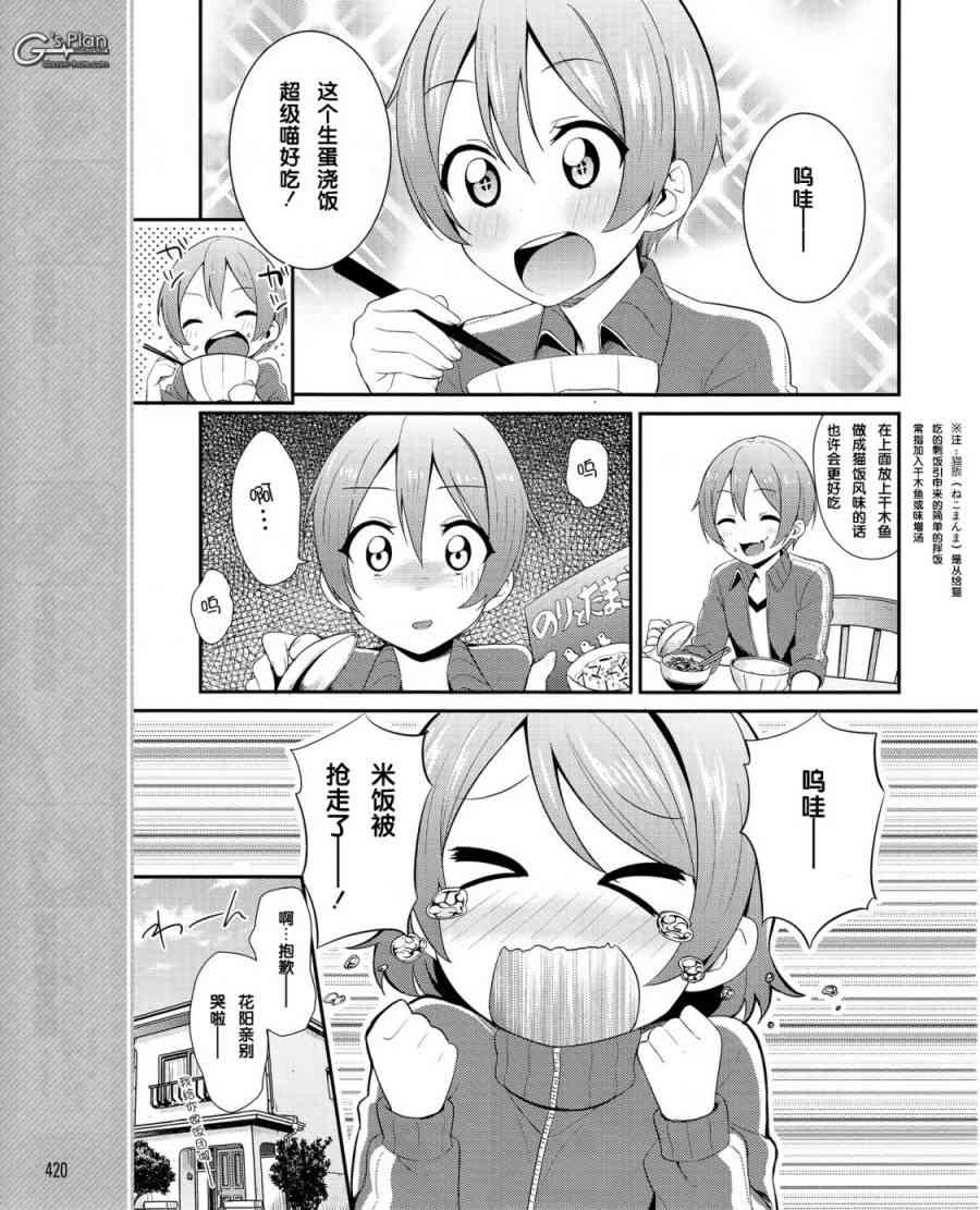 LoveLive - 23話 - 2