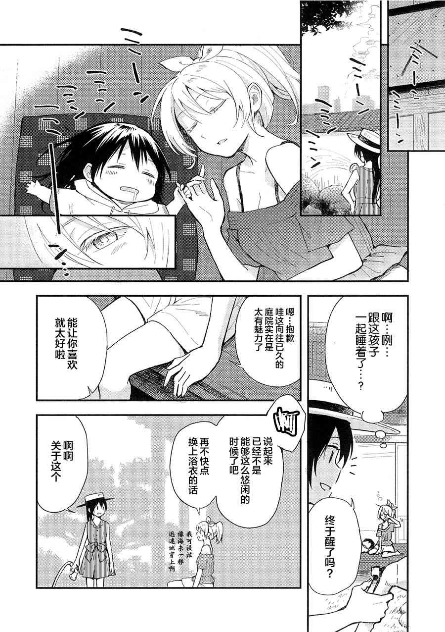 LoveLive - (C90)紡いでゆく日々へ - 4