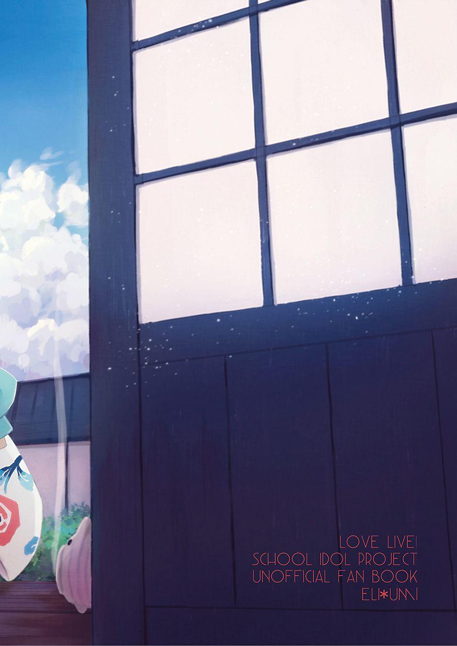 LoveLive - (C90)紡いでゆく日々へ - 2