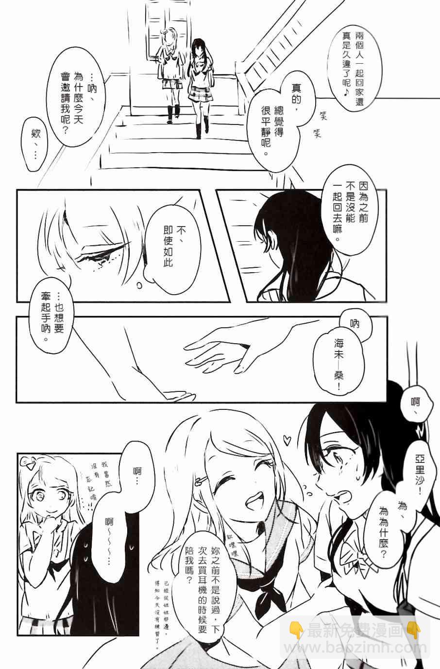 LoveLive - 夢に戀する女神たち 前半 - 1