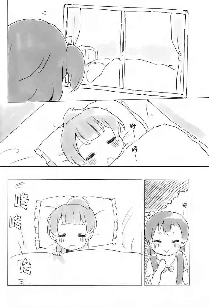 LoveLive - KotoHono Always together - 6