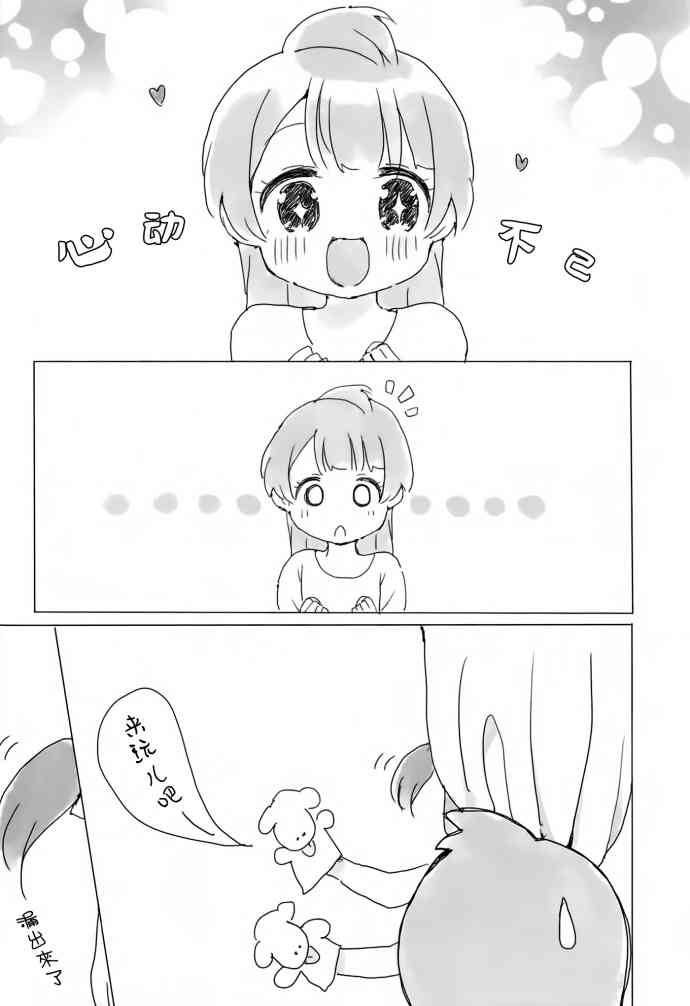 LoveLive - KotoHono Always together - 1
