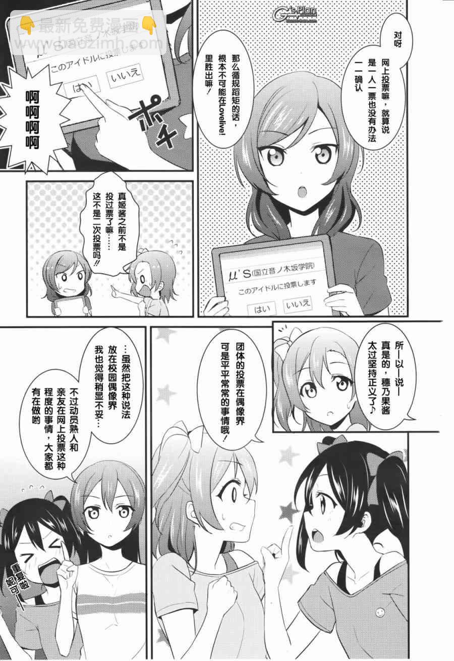 LoveLive - 24.5話 - 1