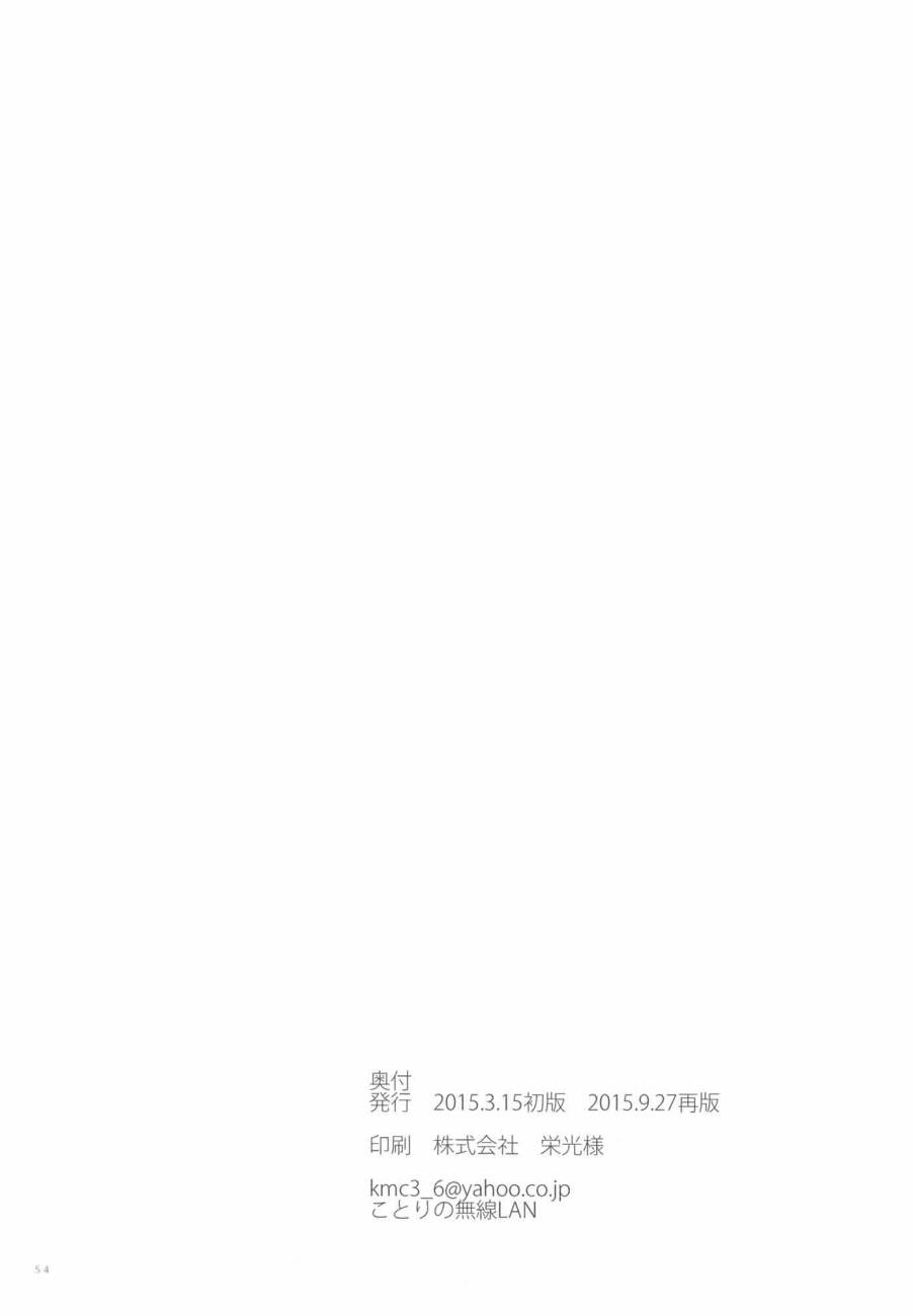 LoveLive - ハートパニックことりちゃん❤(2/2) - 2