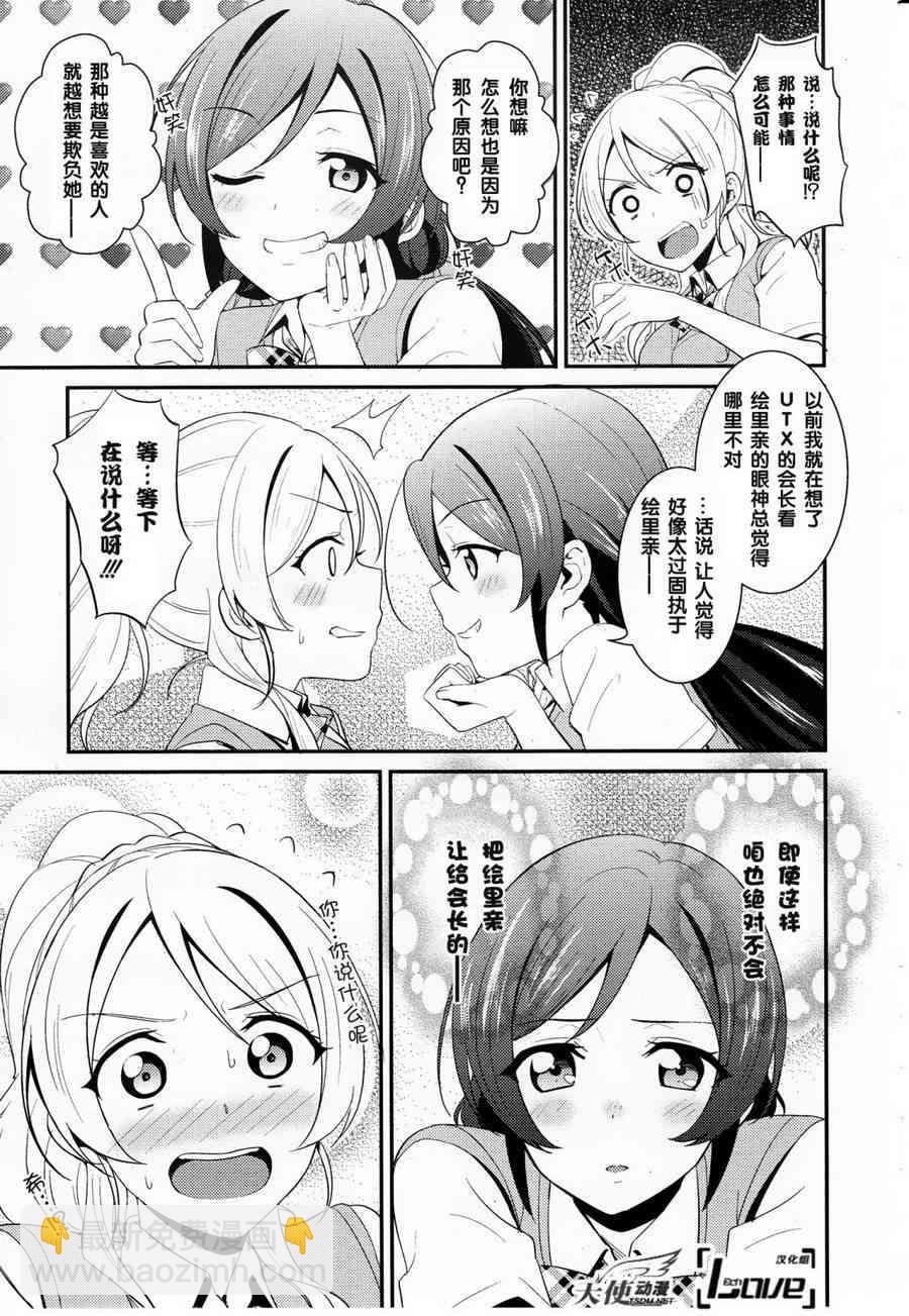 LoveLive - 26話 - 2