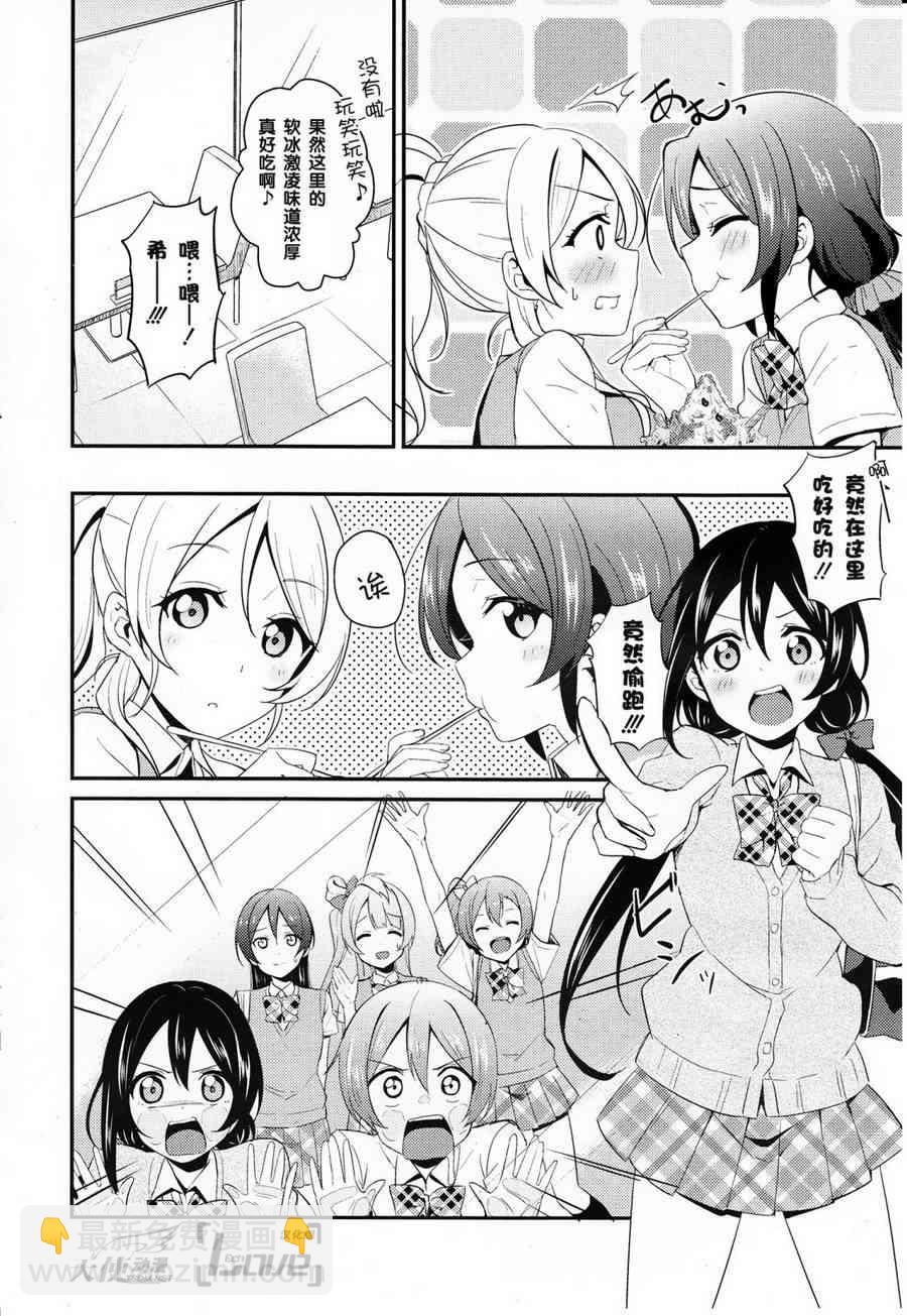 LoveLive - 26話 - 3