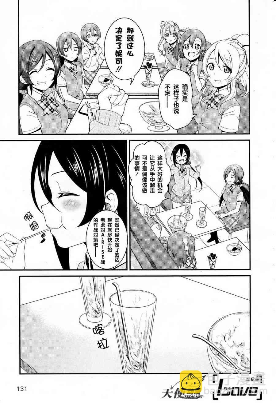 LoveLive - 26话 - 2