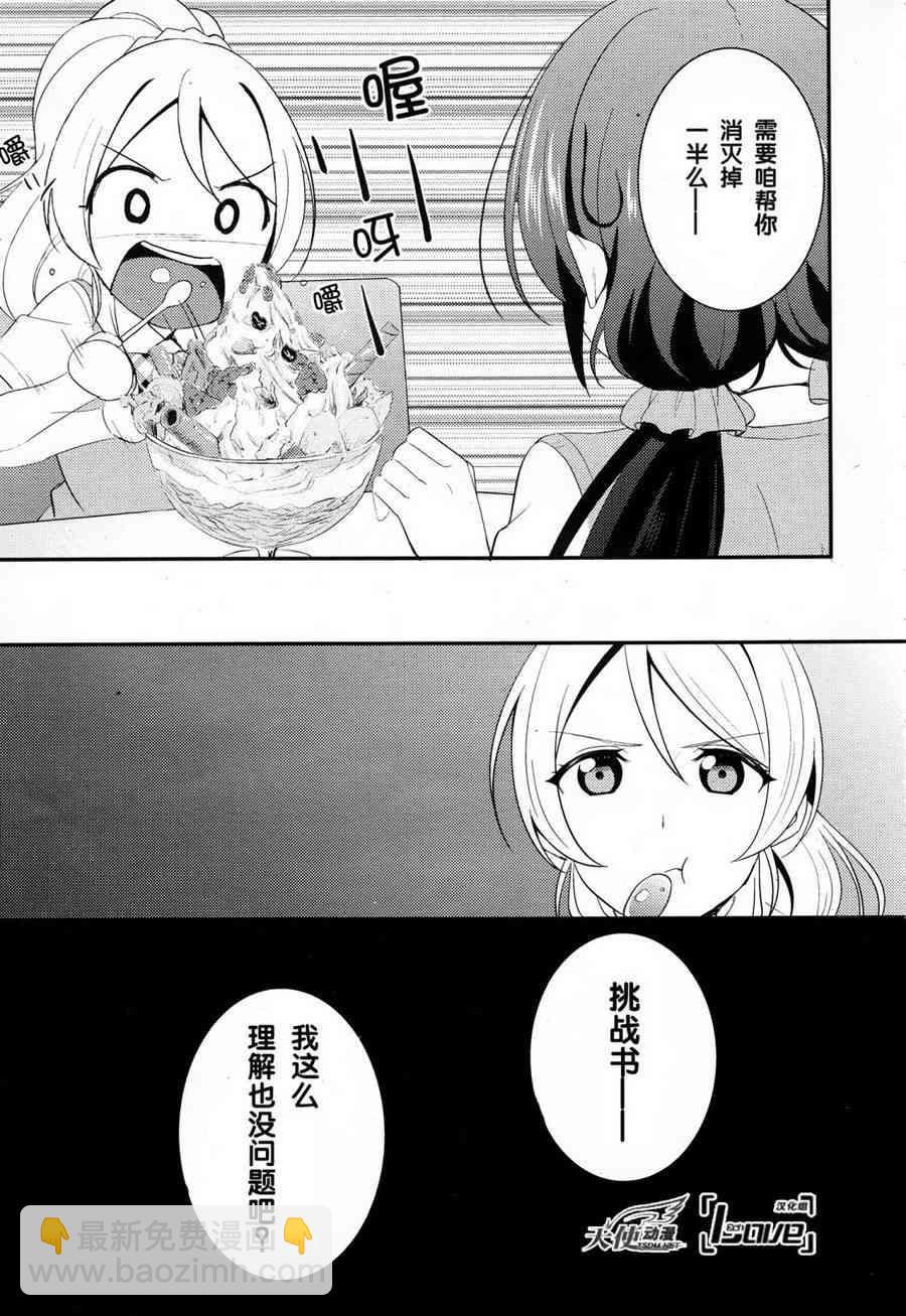 LoveLive - 26话 - 4