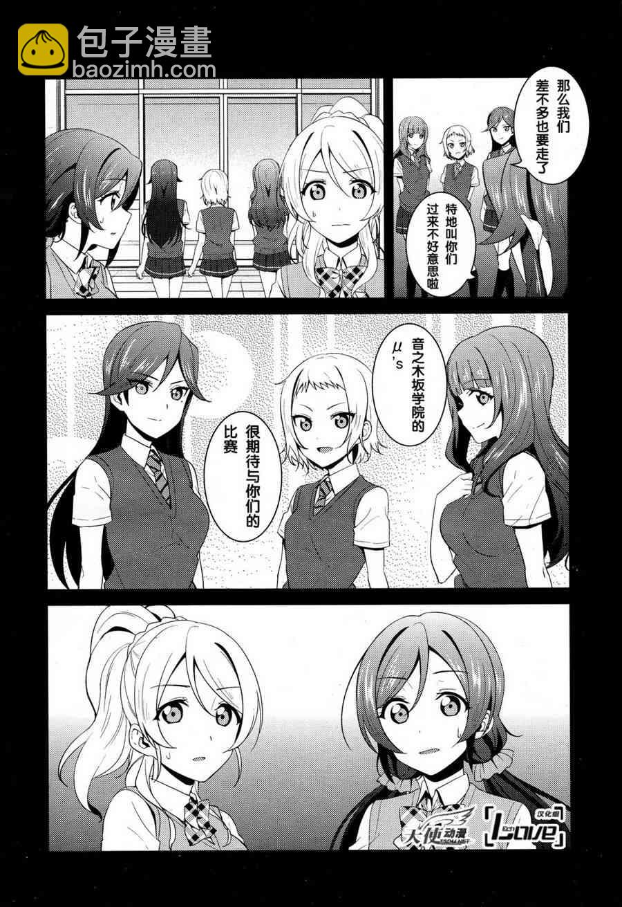 LoveLive - 26话 - 4