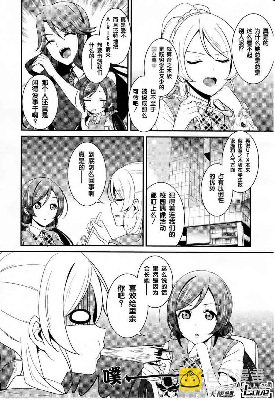 LoveLive - 26話 - 1