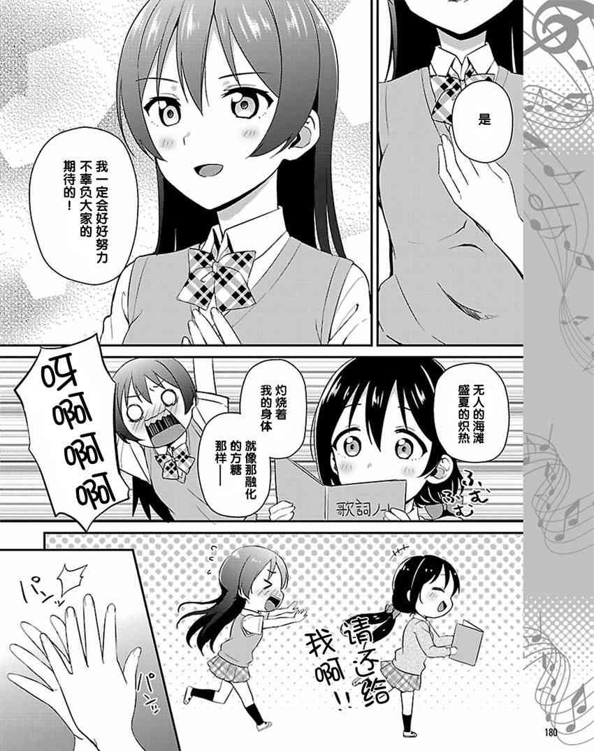 LoveLive - 33話 - 4