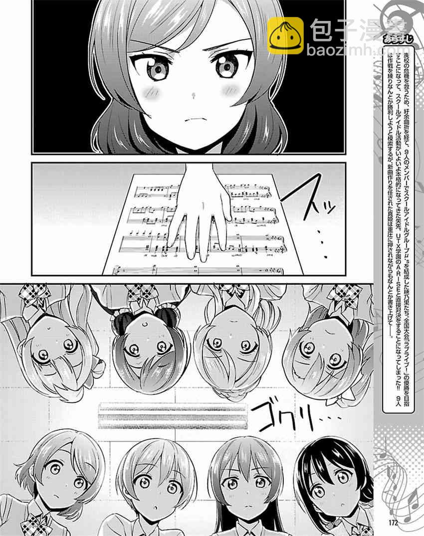 LoveLive - 33話 - 2