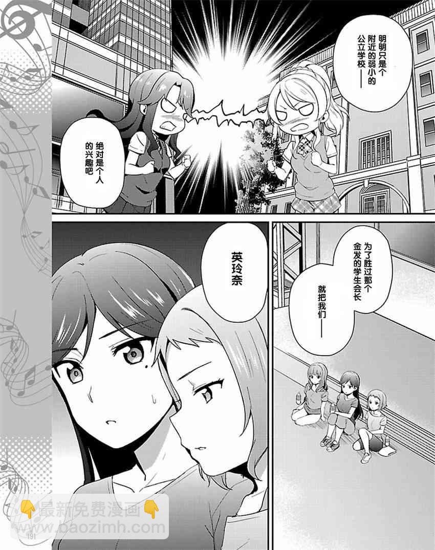 LoveLive - 33話 - 3