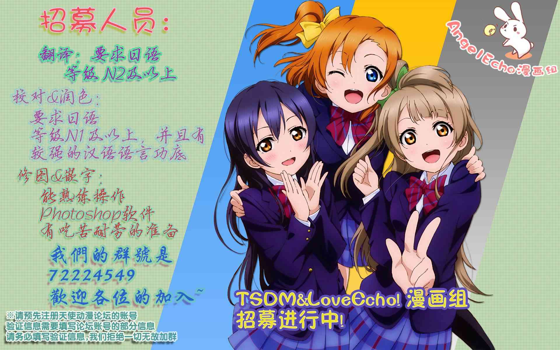 LoveLive - 33話 - 1