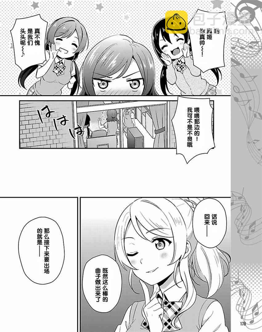 LoveLive - 33話 - 2