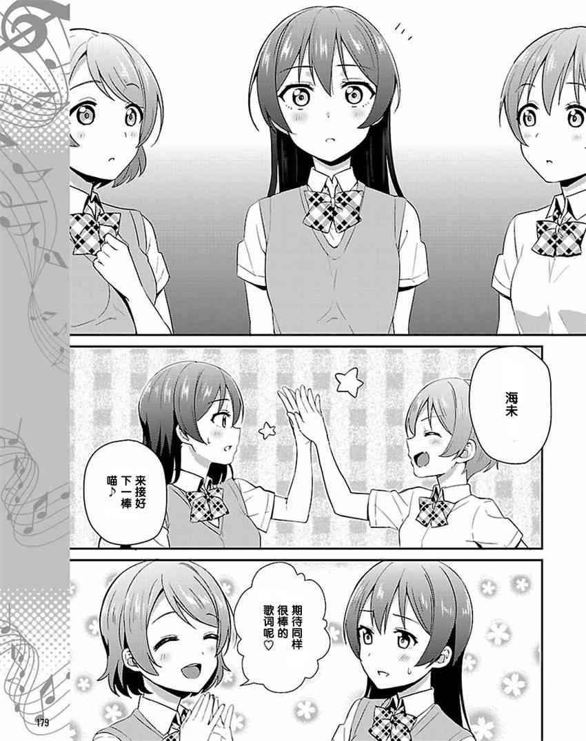 LoveLive - 33話 - 3