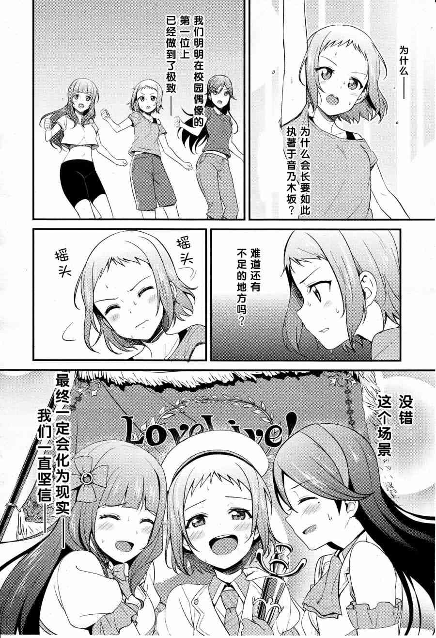 LoveLive - 28話 - 2