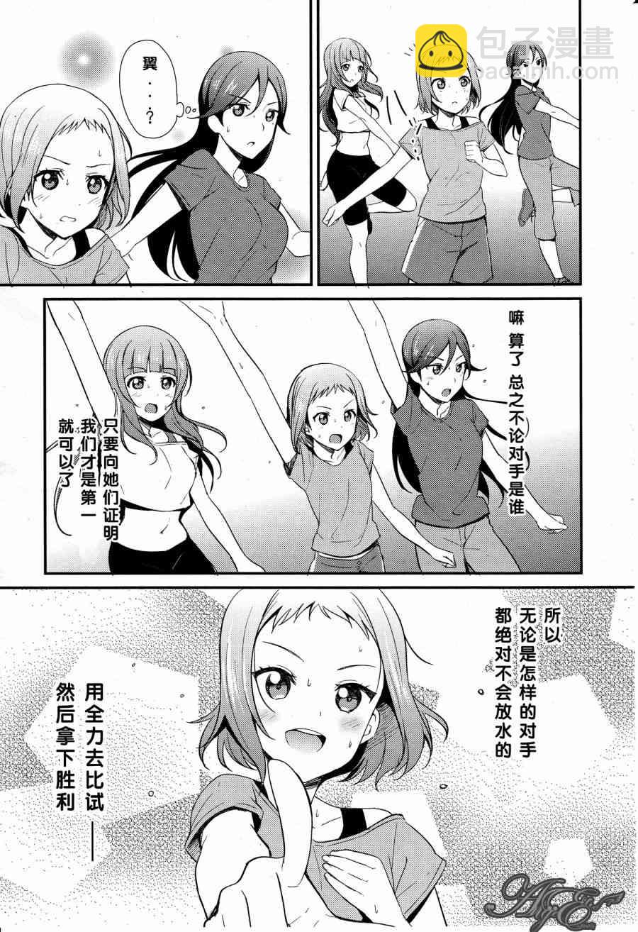 LoveLive - 28話 - 3