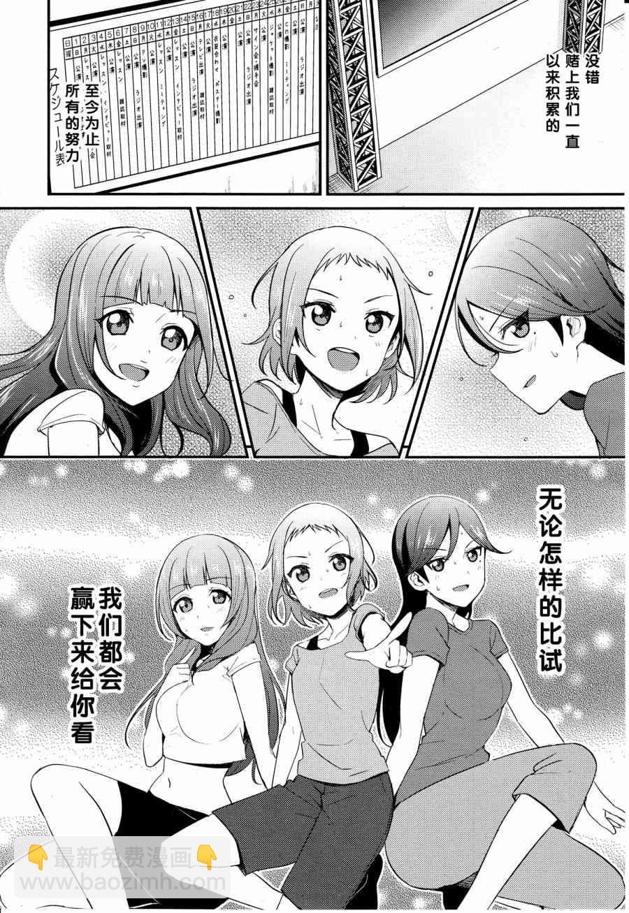 LoveLive - 28話 - 4