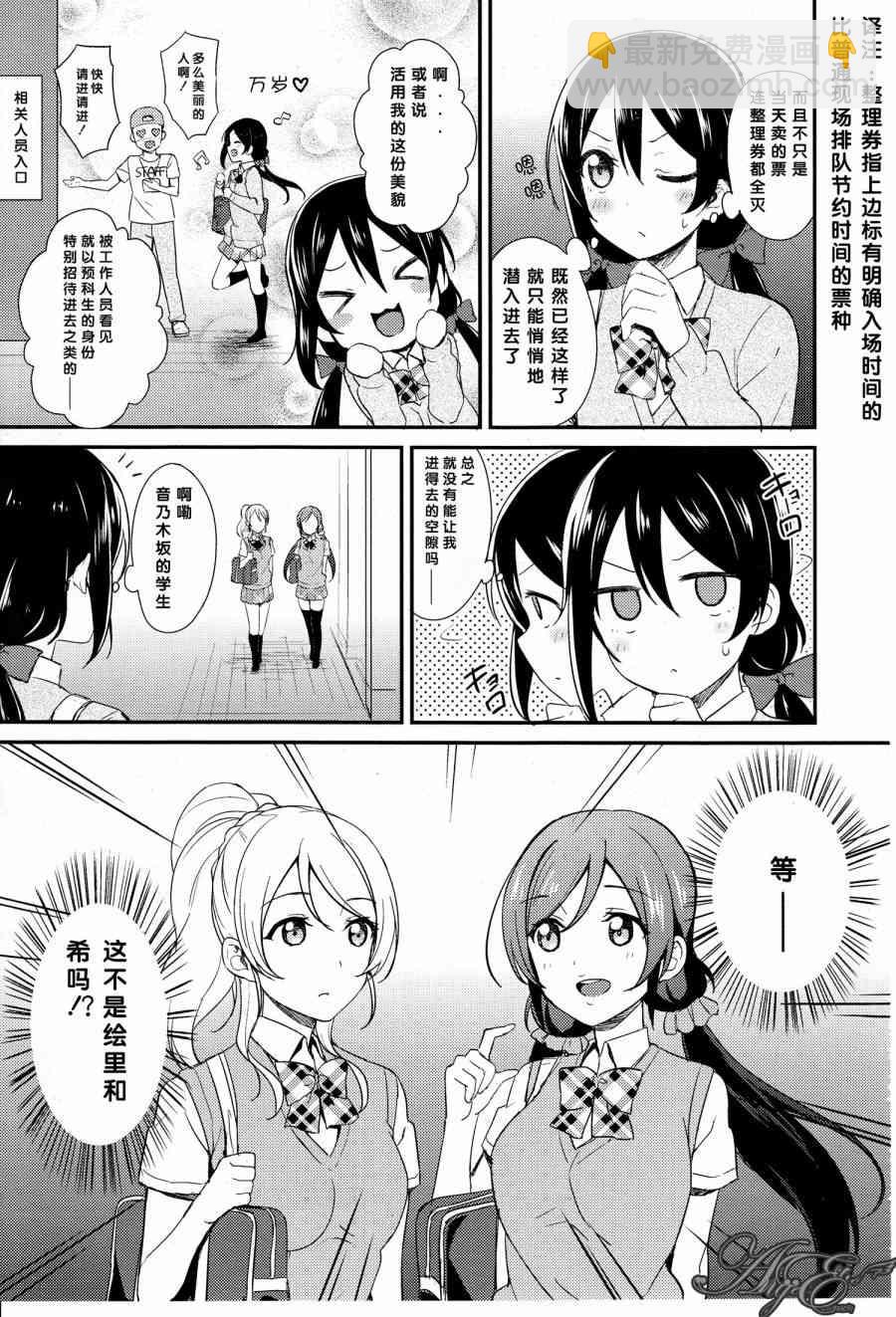 LoveLive - 28話 - 3