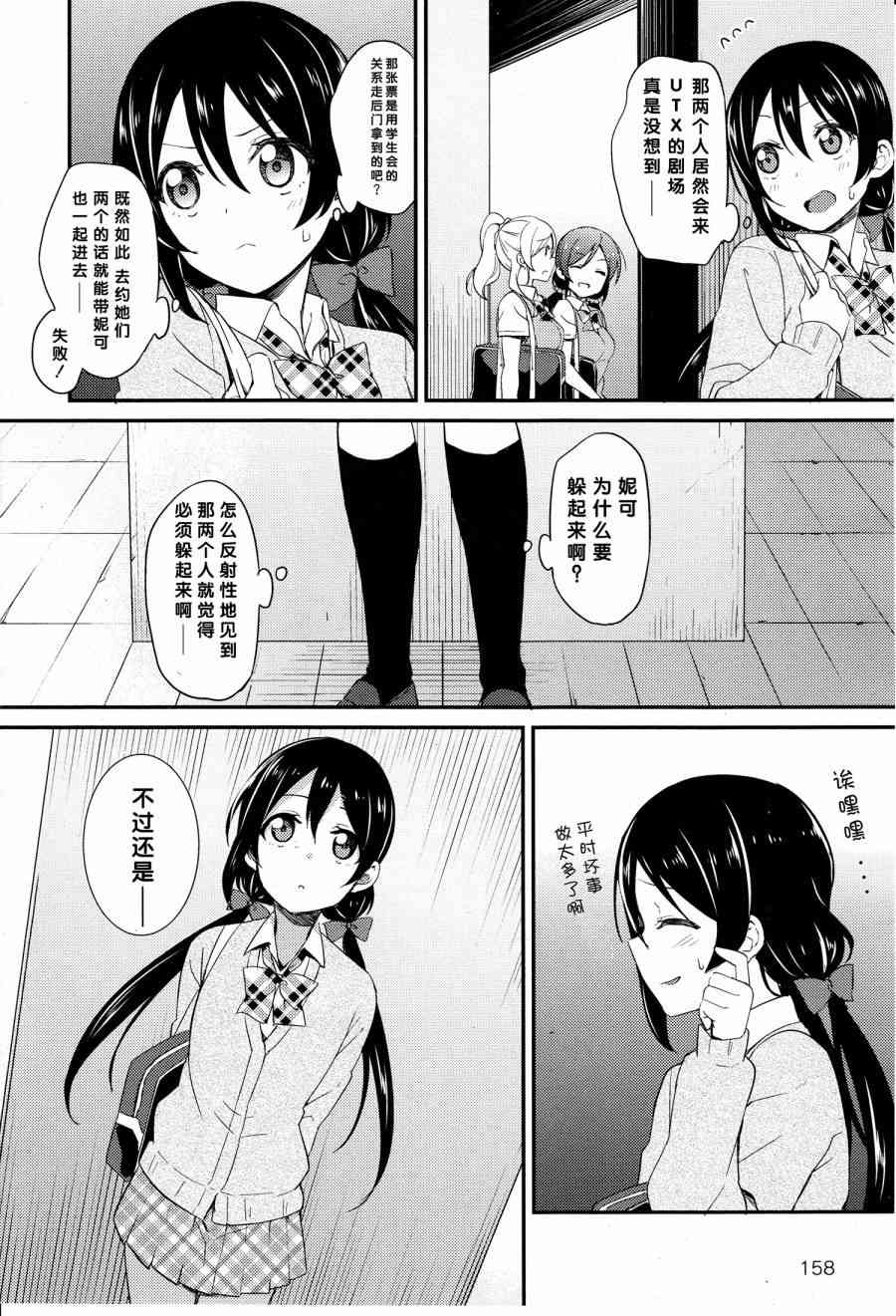 LoveLive - 28話 - 4