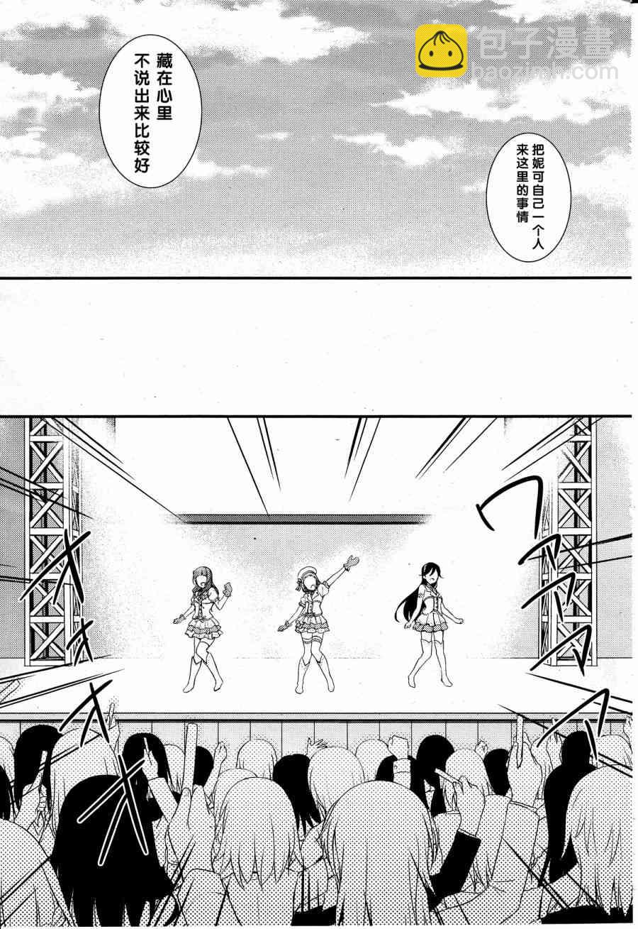 LoveLive - 28話 - 1