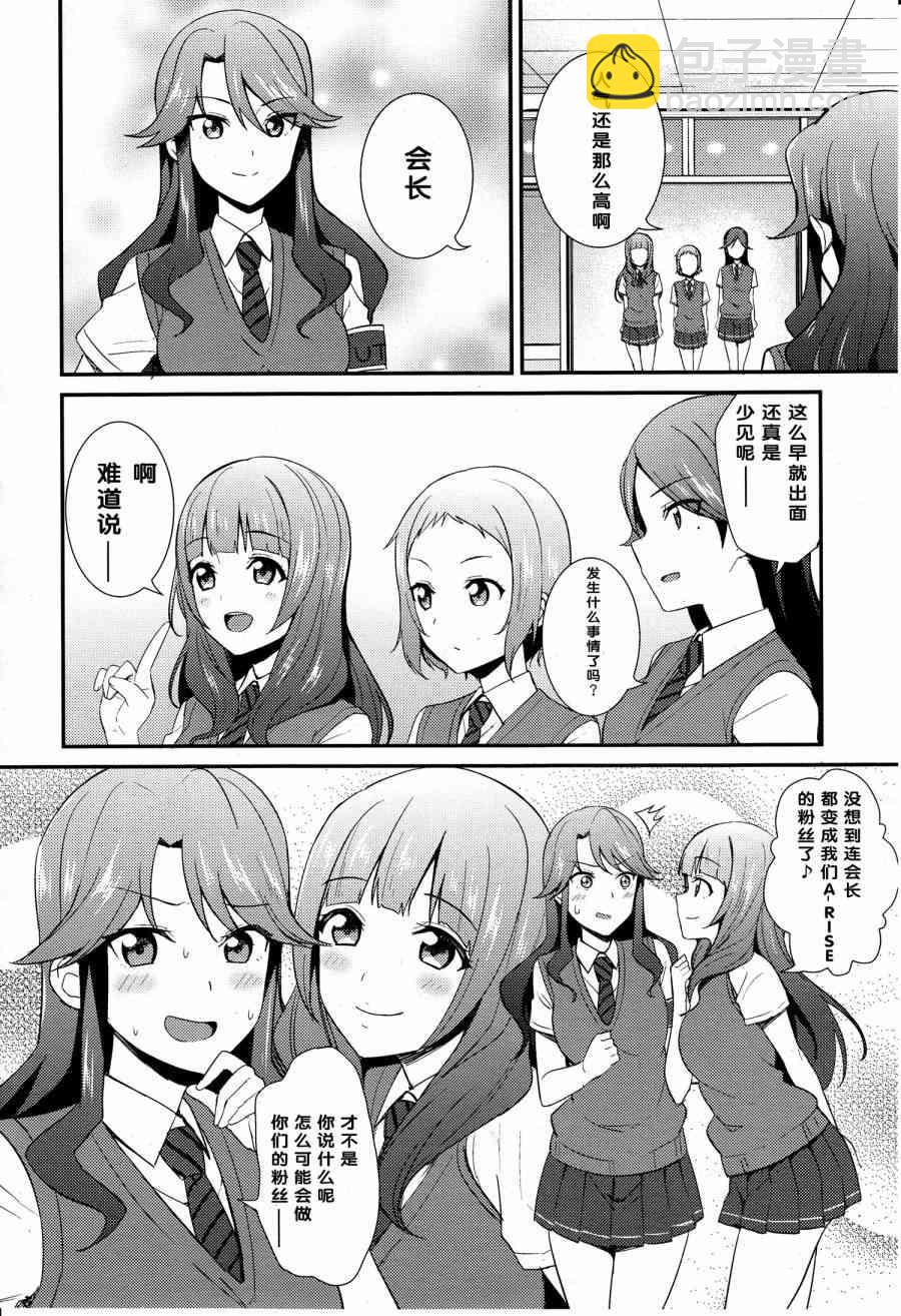LoveLive - 28話 - 2