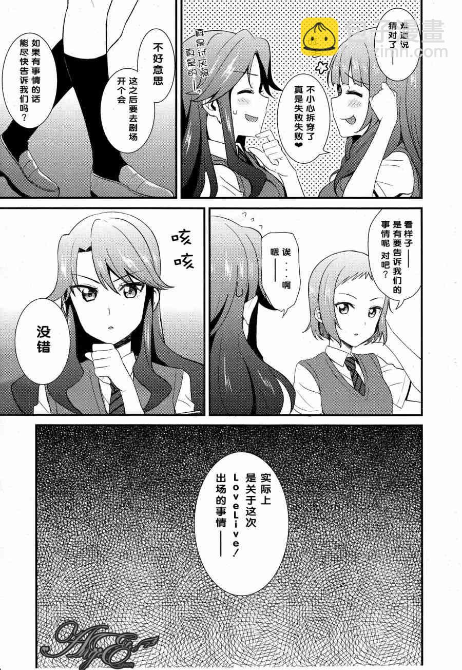 LoveLive - 28話 - 3