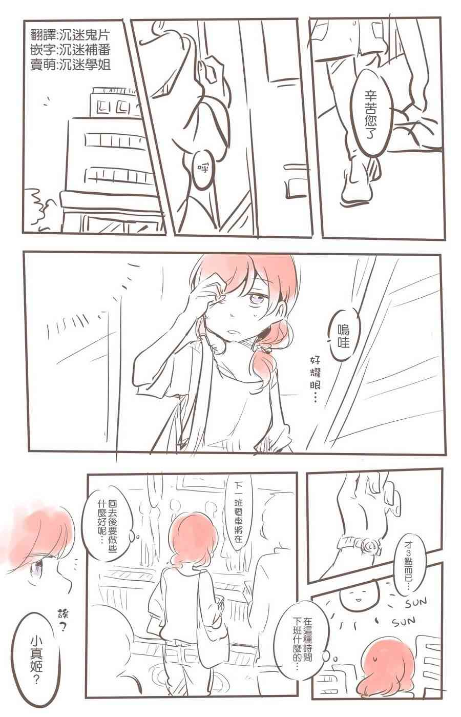 LoveLive - にこまきプレミアムフライデー - 1