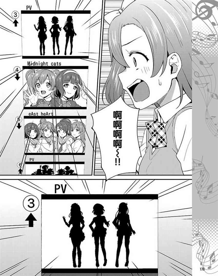 LoveLive - 36話 - 2