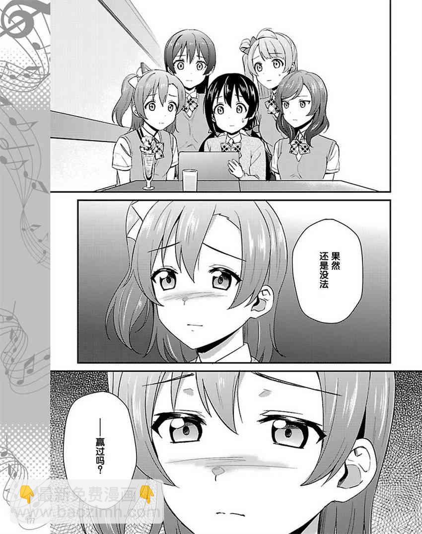 LoveLive - 36話 - 3