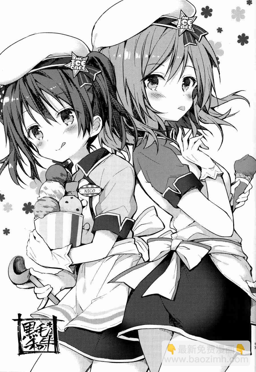 LoveLive - (C92)可愛げがないっ！！！ - 3